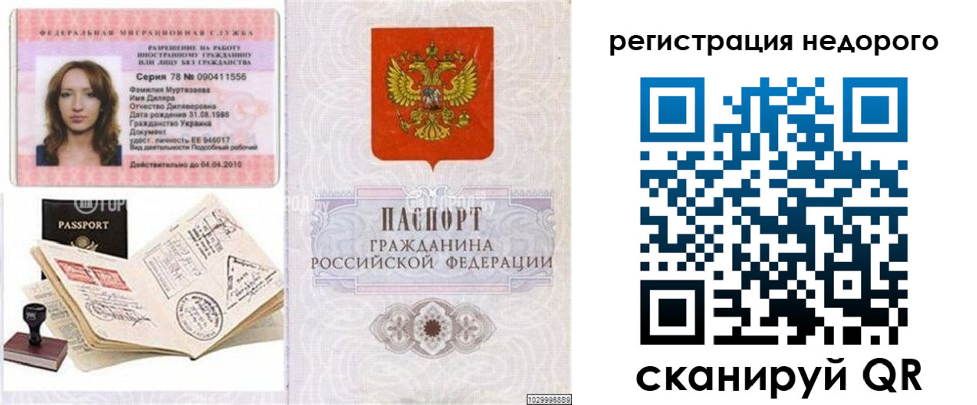 временная регистрация адрес в Узловой